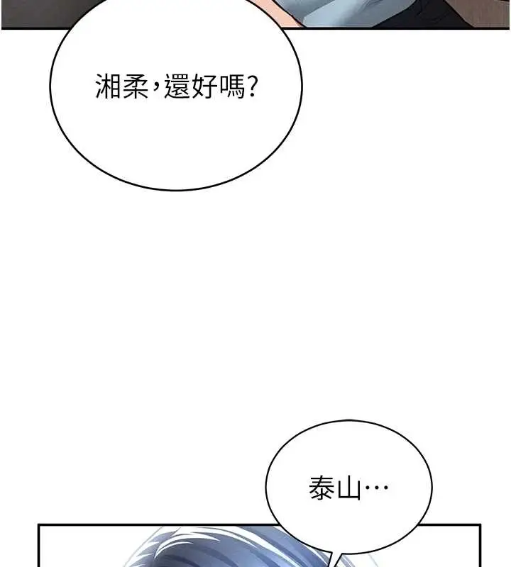 漫画《私密视角》第67话第96张图