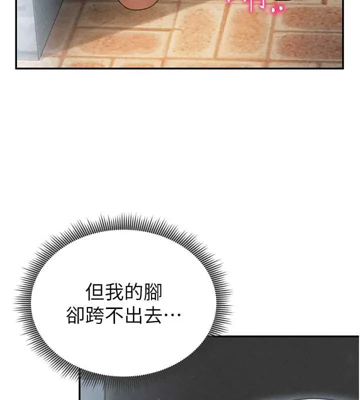 漫画《私密视角》第68话第100张图