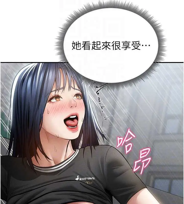 漫画《私密视角》第68话第105张图