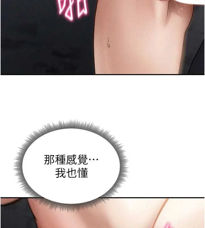漫画《私密视角》第68话第107张图