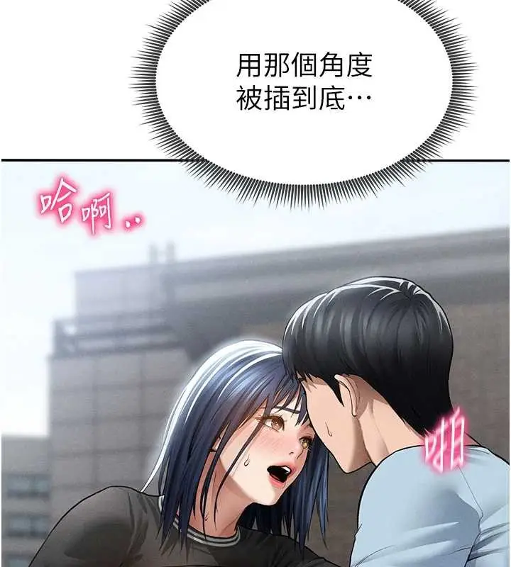 漫画《私密视角》第68话第109张图