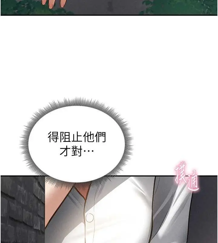 漫画《私密视角》第68话第11张图