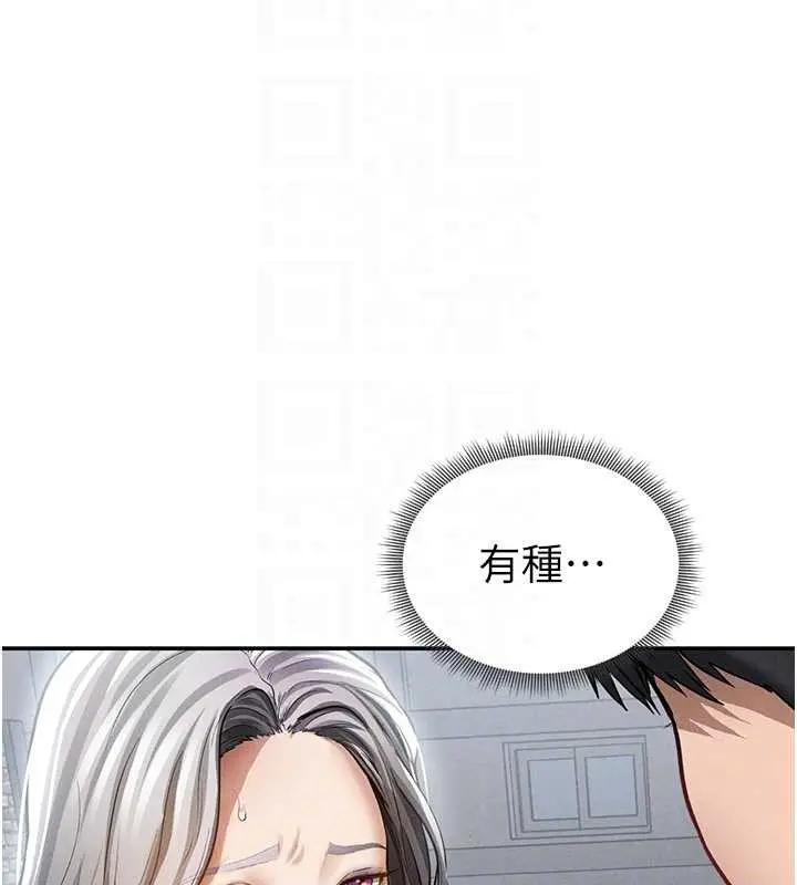 漫画《私密视角》第68话第118张图