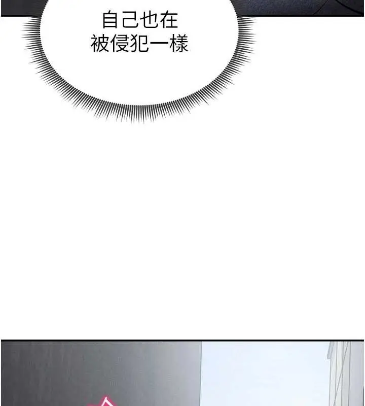 漫画《私密视角》第68话第121张图