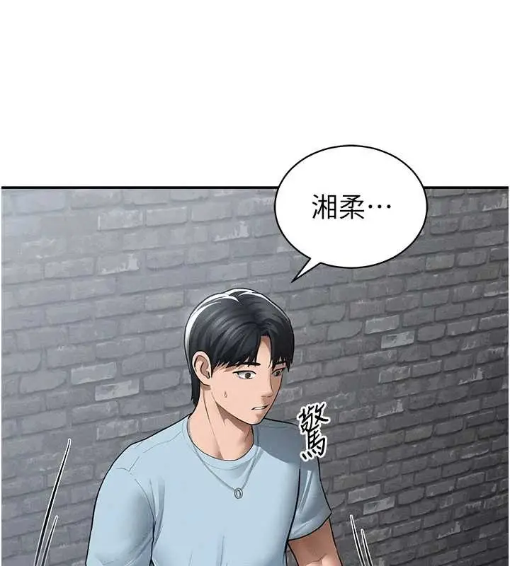漫画《私密视角》第68话第128张图