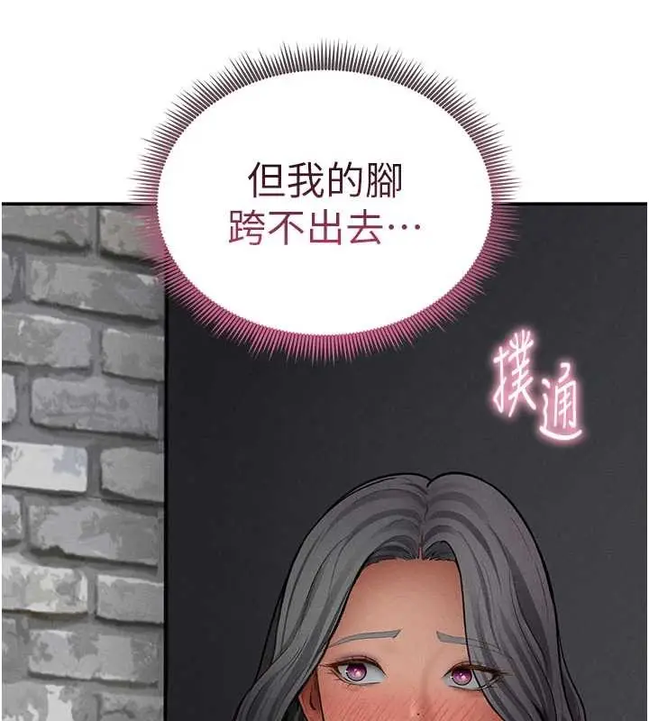 漫画《私密视角》第68话第13张图