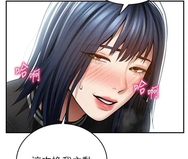 漫画《私密视角》第68话第131张图