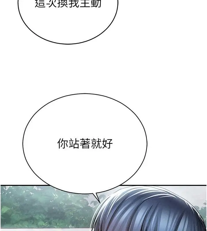 漫画《私密视角》第68话第132张图