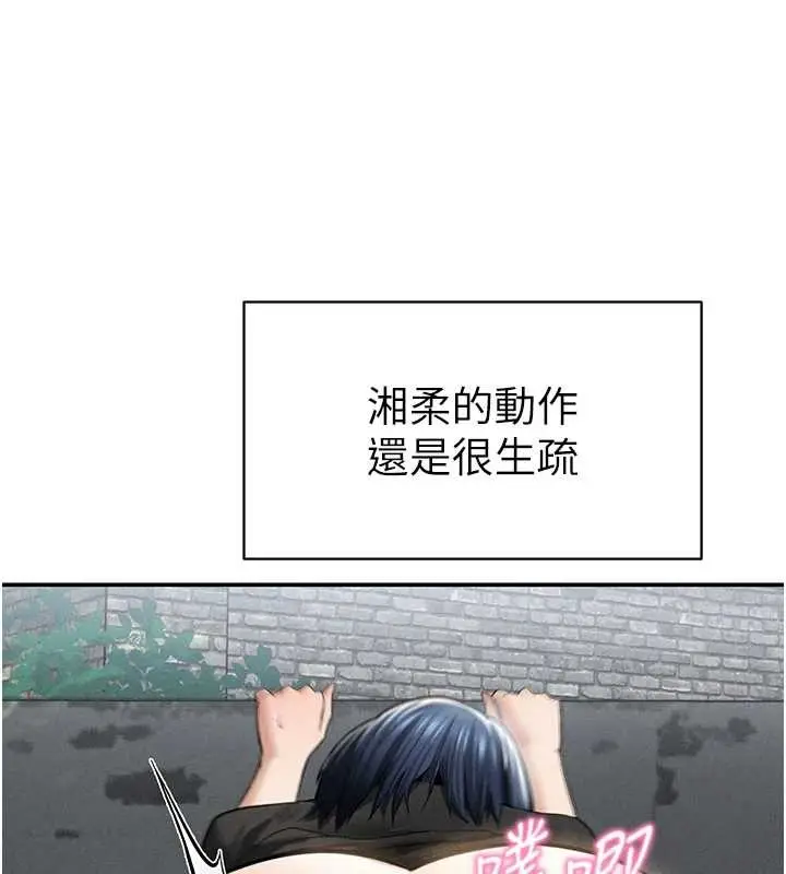 漫画《私密视角》第68话第137张图