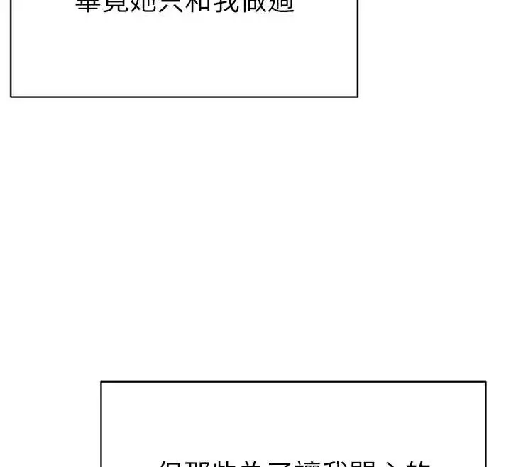 漫画《私密视角》第68话第139张图