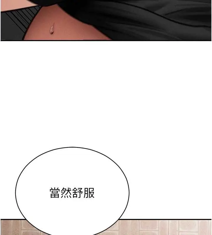 漫画《私密视角》第68话第144张图