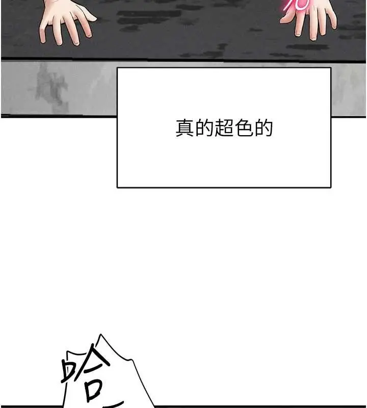 漫画《私密视角》第68话第147张图