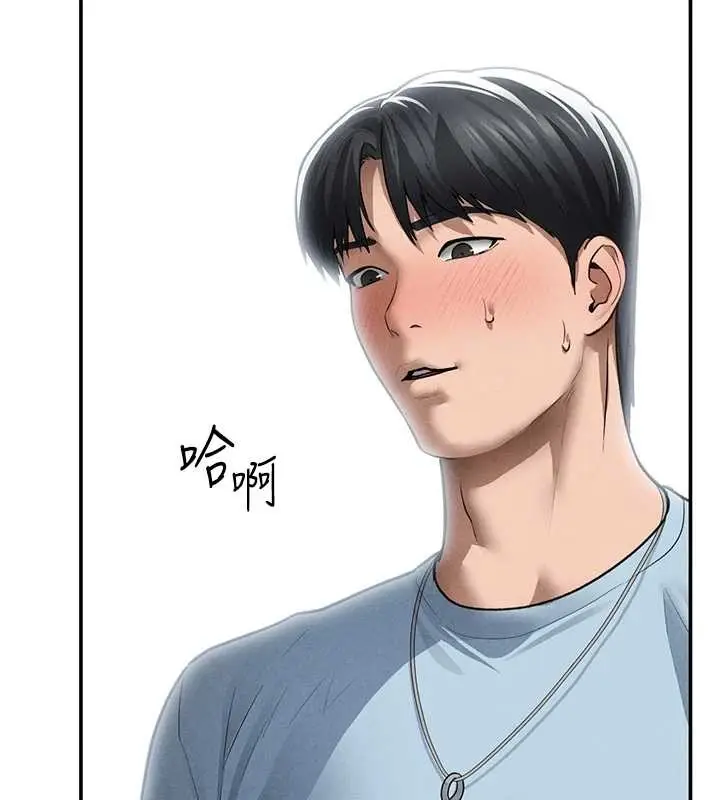 漫画《私密视角》第68话第151张图