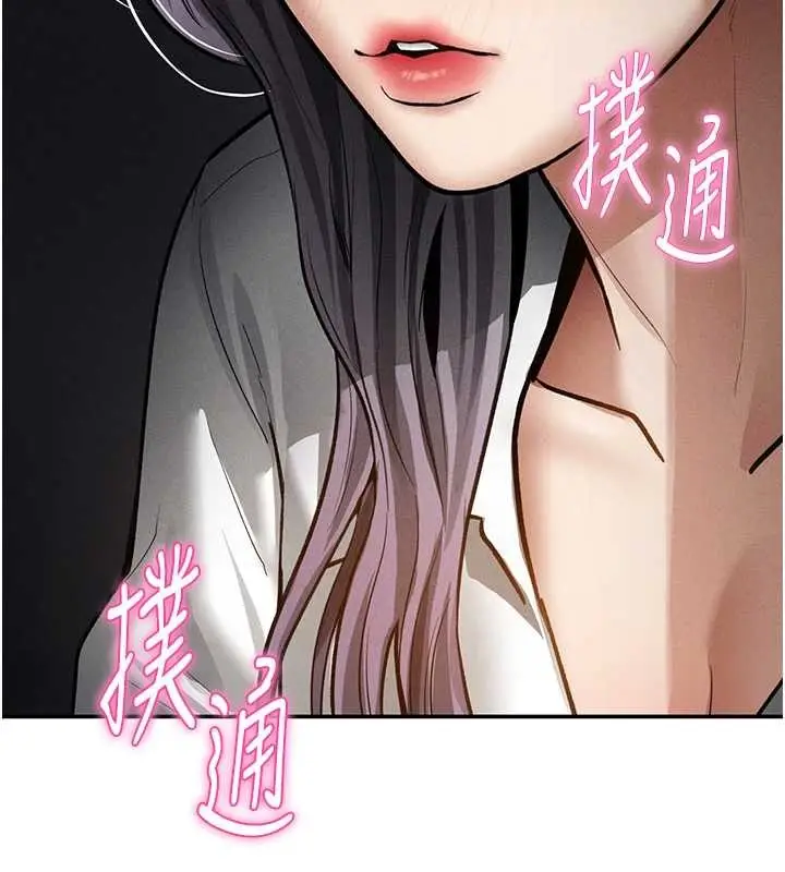 漫画《私密视角》第68话第156张图