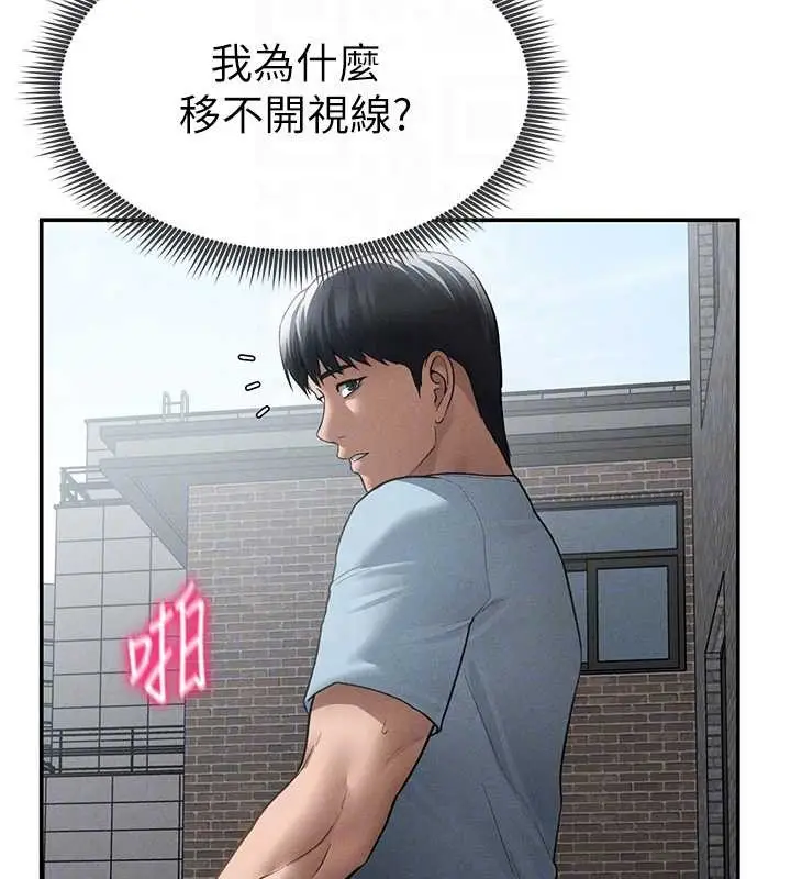 漫画《私密视角》第68话第23张图