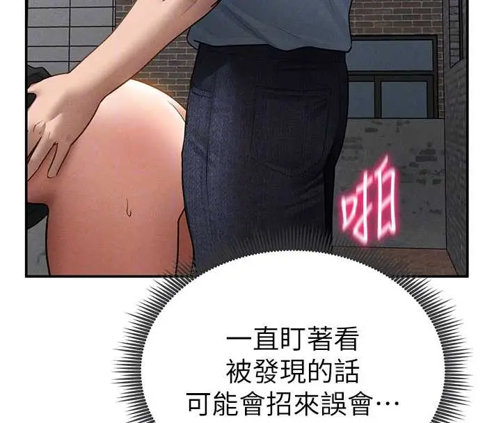 漫画《私密视角》第68话第24张图