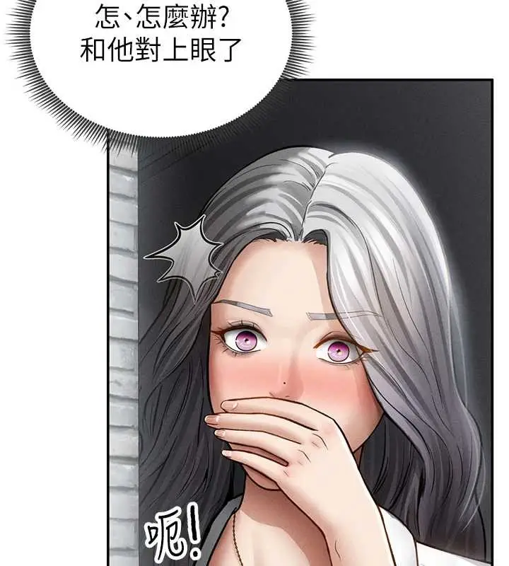 漫画《私密视角》第68话第27张图