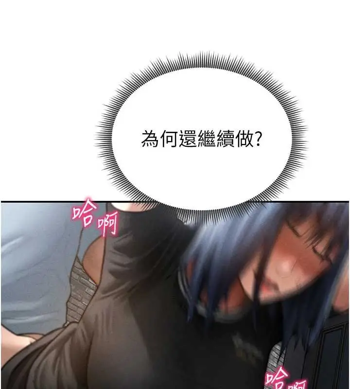 漫画《私密视角》第68话第33张图