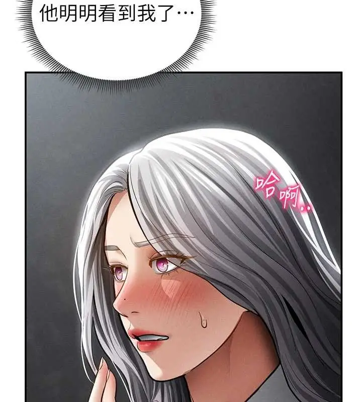 漫画《私密视角》第68话第35张图