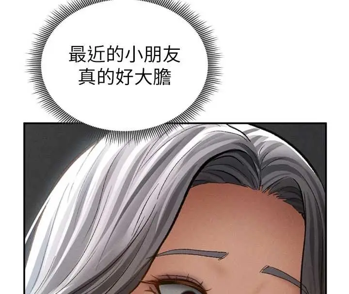漫画《私密视角》第68话第4张图