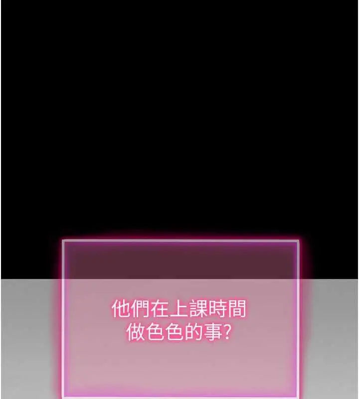 漫画《私密视角》第68话第41张图