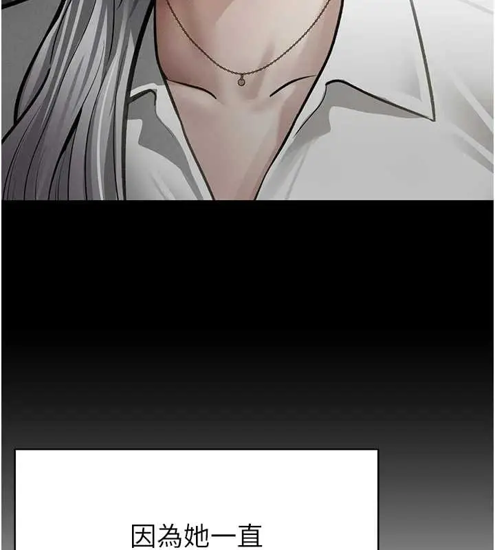 漫画《私密视角》第68话第43张图