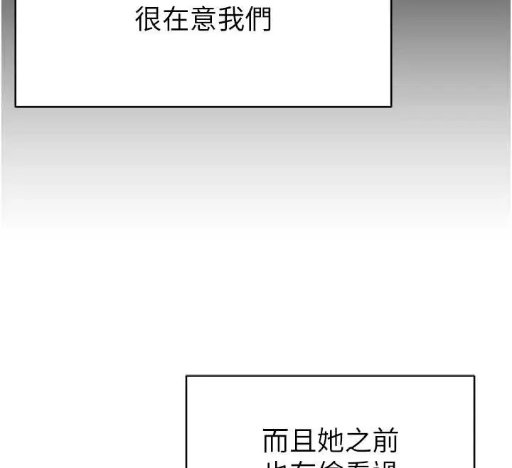 漫画《私密视角》第68话第44张图