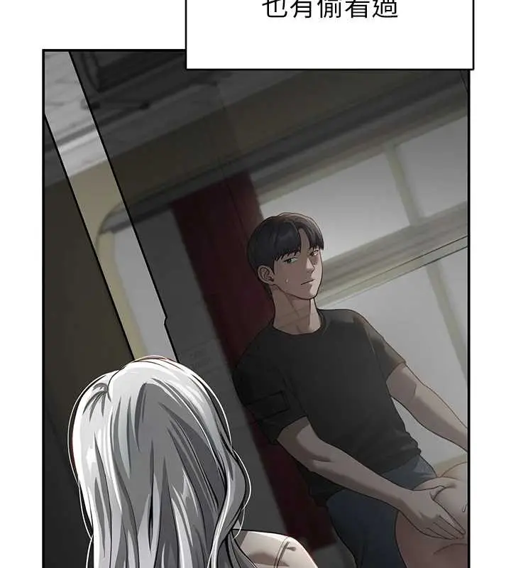 漫画《私密视角》第68话第45张图