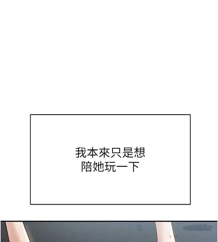 漫画《私密视角》第68话第48张图