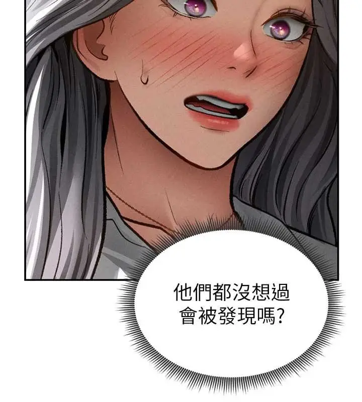 漫画《私密视角》第68话第5张图