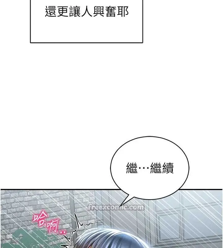 漫画《私密视角》第68话第56张图