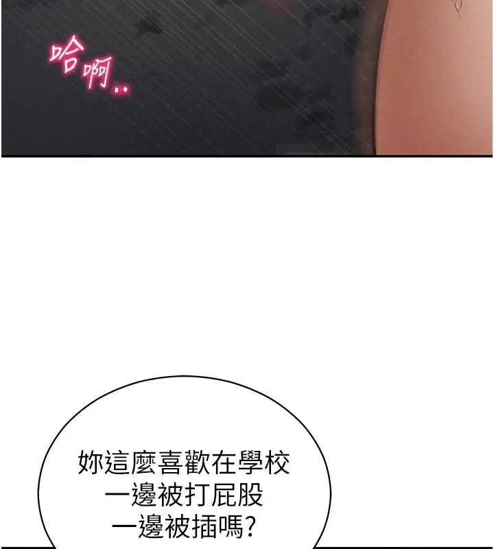 漫画《私密视角》第68话第58张图