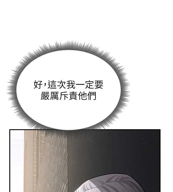 漫画《私密视角》第68话第6张图