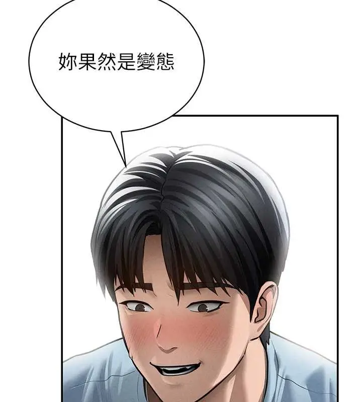 漫画《私密视角》第68话第61张图