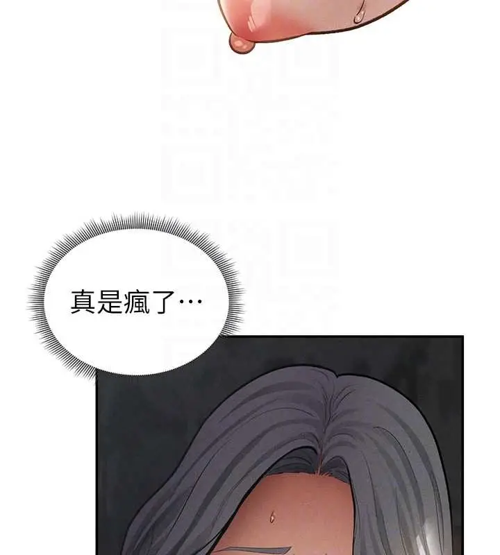 漫画《私密视角》第68话第68张图