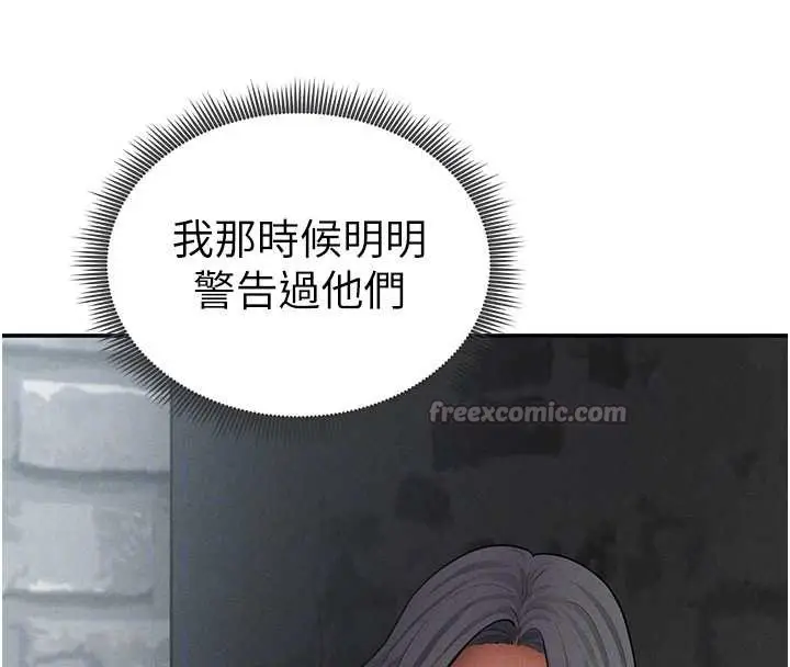 漫画《私密视角》第68话第70张图