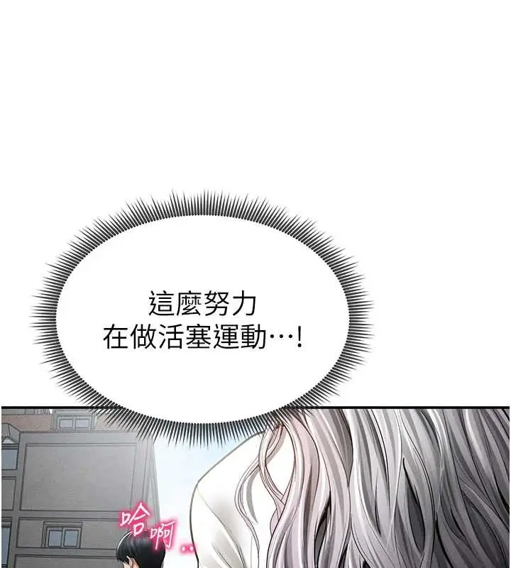 漫画《私密视角》第68话第78张图