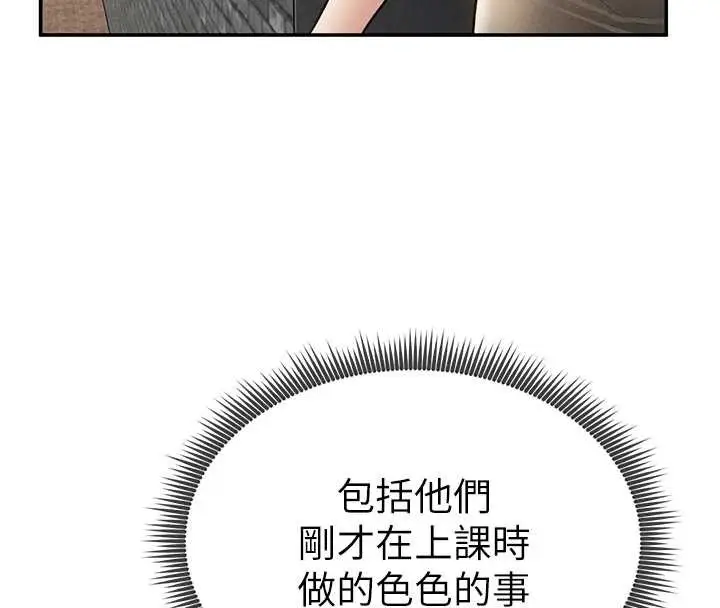漫画《私密视角》第68话第8张图