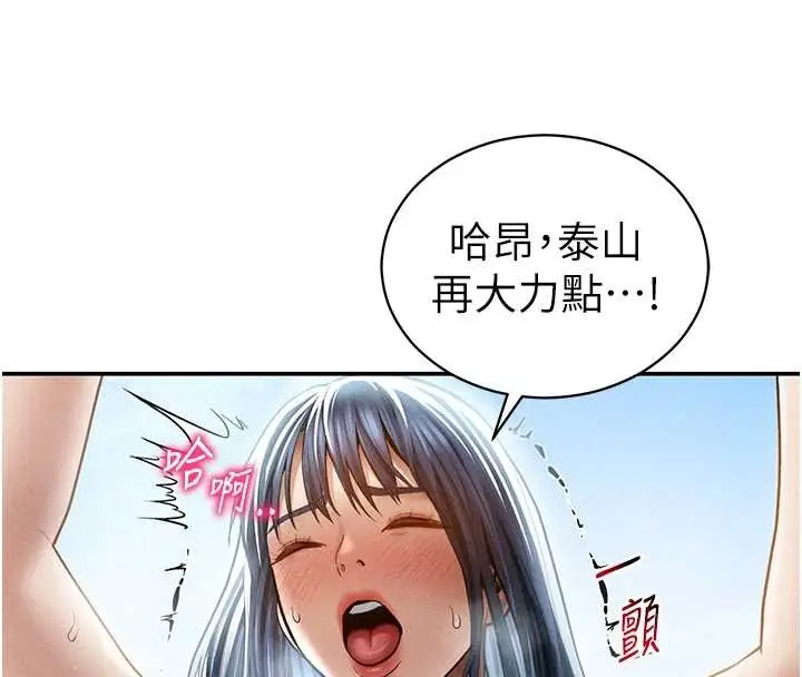 漫画《私密视角》第68话第81张图