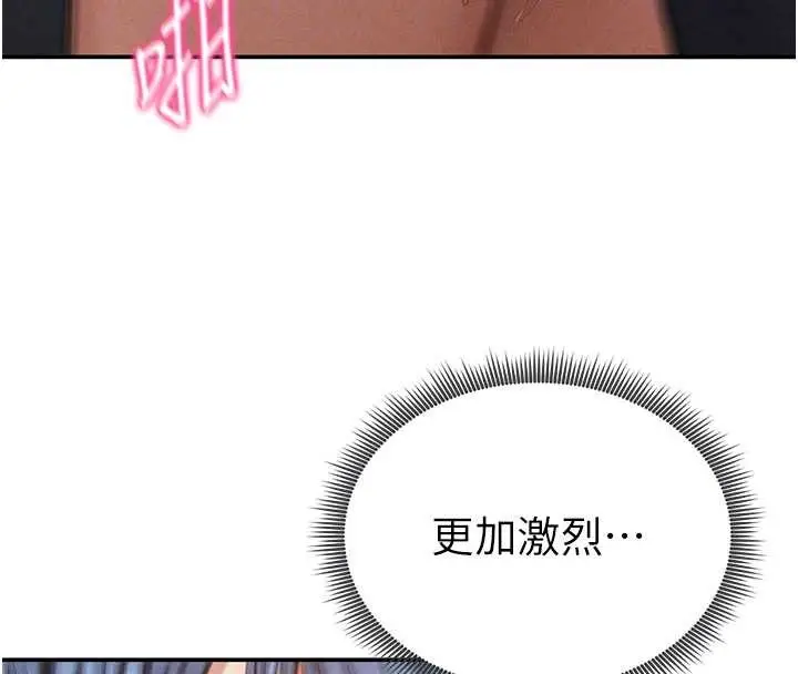 漫画《私密视角》第68话第85张图