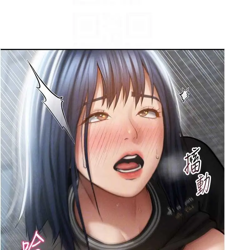 漫画《私密视角》第68话第96张图