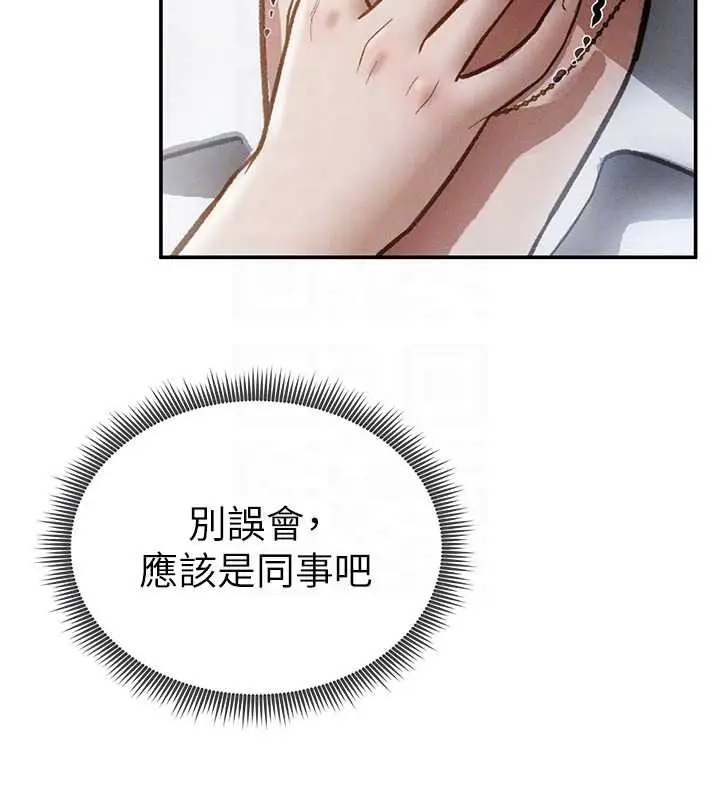 漫画《私密视角》第69话第101张图