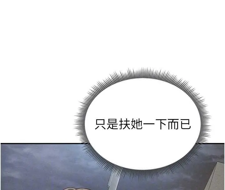 漫画《私密视角》第69话第102张图