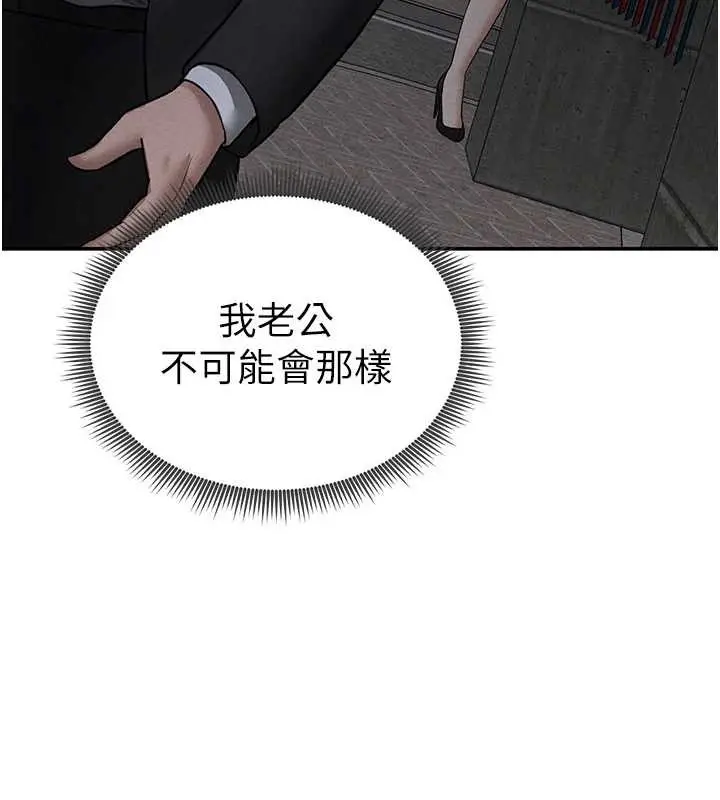 漫画《私密视角》第69话第104张图