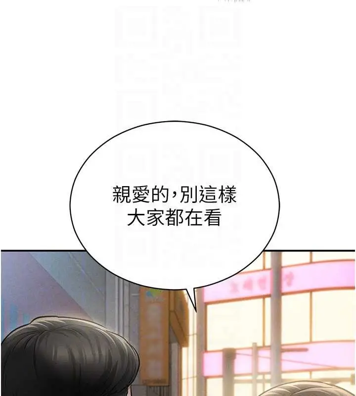漫画《私密视角》第69话第107张图