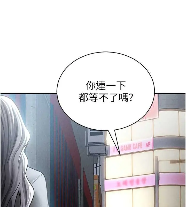 漫画《私密视角》第69话第110张图