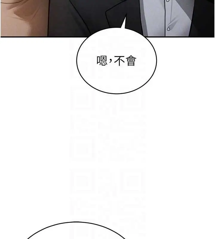 漫画《私密视角》第69话第114张图