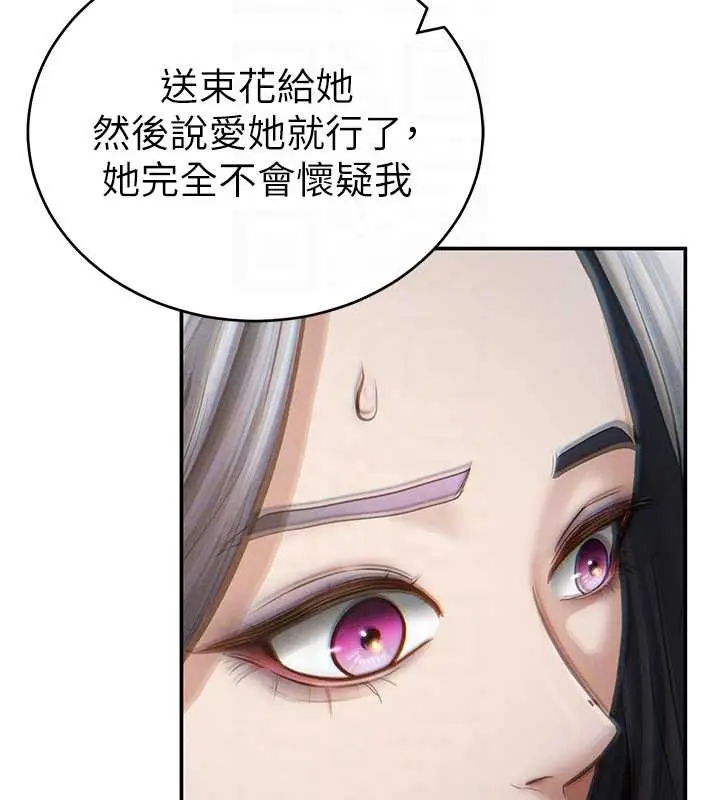 漫画《私密视角》第69话第115张图