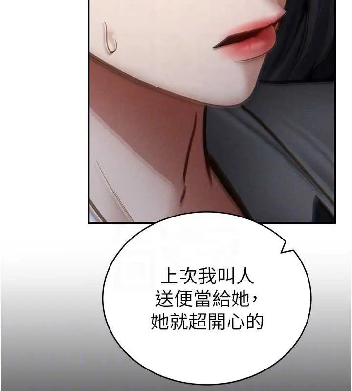 漫画《私密视角》第69话第116张图