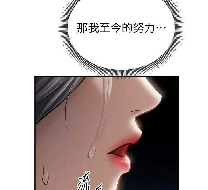 漫画《私密视角》第69话第121张图